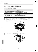 Предварительный просмотр 177 страницы Epson ELPMB44 User Manual