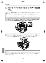 Предварительный просмотр 179 страницы Epson ELPMB44 User Manual