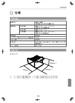 Предварительный просмотр 180 страницы Epson ELPMB44 User Manual