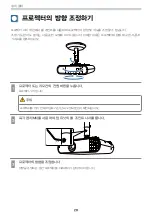 Preview for 216 page of Epson ELPMB60 Installation Manual