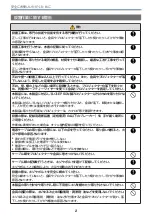 Preview for 222 page of Epson ELPMB60 Installation Manual