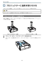 Preview for 228 page of Epson ELPMB60 Installation Manual