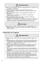 Preview for 74 page of Epson ELPSP02 User Manual