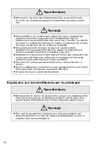 Preview for 76 page of Epson ELPSP02 User Manual