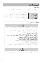 Preview for 106 page of Epson ELPSP02 User Manual