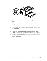 Preview for 99 page of Epson EPL-5700I Service Manual