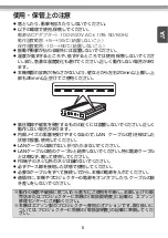 Preview for 5 page of Epson HDBaseT ELPHD01 User Manual
