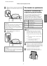 Предварительный просмотр 176 страницы Epson L550 Basic Manual