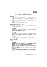 Preview for 29 page of Epson OT-BX88VII Installation Manual