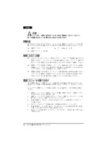 Preview for 30 page of Epson OT-BX88VII Installation Manual