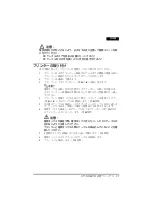 Preview for 31 page of Epson OT-BX88VII Installation Manual