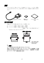 Предварительный просмотр 6 страницы Epson OT-BZ20 User Manual