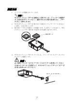 Предварительный просмотр 7 страницы Epson OT-BZ20 User Manual