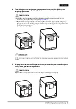 Предварительный просмотр 45 страницы Epson OT-WH30 Installation Manual