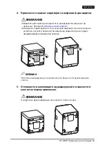 Предварительный просмотр 60 страницы Epson OT-WH30 Installation Manual