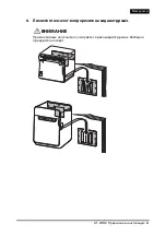 Предварительный просмотр 61 страницы Epson OT-WH30 Installation Manual