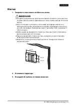 Предварительный просмотр 114 страницы Epson OT-WH30 Installation Manual