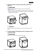 Предварительный просмотр 115 страницы Epson OT-WH30 Installation Manual