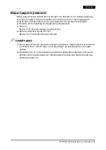 Предварительный просмотр 133 страницы Epson OT-WH30 Installation Manual