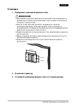 Предварительный просмотр 134 страницы Epson OT-WH30 Installation Manual