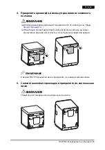 Предварительный просмотр 135 страницы Epson OT-WH30 Installation Manual