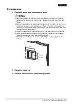 Предварительный просмотр 139 страницы Epson OT-WH30 Installation Manual