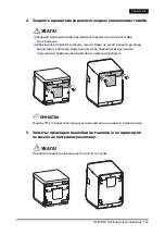 Предварительный просмотр 140 страницы Epson OT-WH30 Installation Manual