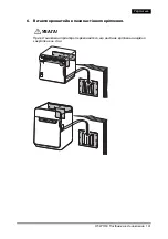 Предварительный просмотр 141 страницы Epson OT-WH30 Installation Manual