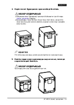 Предварительный просмотр 145 страницы Epson OT-WH30 Installation Manual