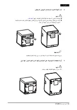 Предварительный просмотр 150 страницы Epson OT-WH30 Installation Manual