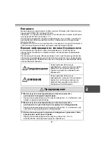 Предварительный просмотр 47 страницы Epson OT-WL01 User Manual