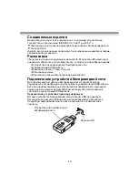 Предварительный просмотр 50 страницы Epson OT-WL01 User Manual