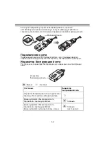 Предварительный просмотр 52 страницы Epson OT-WL01 User Manual