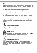 Предварительный просмотр 104 страницы Epson OT-WL06 User Manual