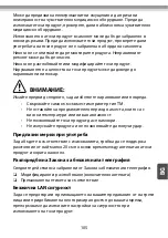 Предварительный просмотр 105 страницы Epson OT-WL06 User Manual