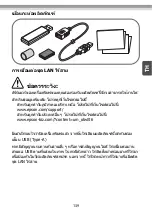 Preview for 139 page of Epson OT-WL06 User Manual