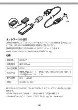 Предварительный просмотр 148 страницы Epson OT-WL06 User Manual