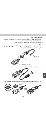 Предварительный просмотр 33 страницы Epson OT-WLO2 User Manual