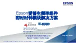 Preview for 1 page of Epson RA4000CE Manual