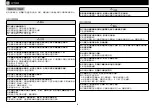 Preview for 8 page of Epson SC-P8550D Series Setup Manual