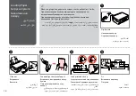 Предварительный просмотр 16 страницы Epson Stylus SX230 Basic Operation Manual