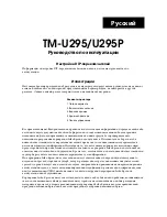 Preview for 53 page of Epson TM U295 - B/W Dot-matrix Printer User Manual