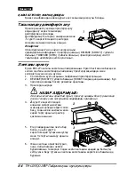 Preview for 64 page of Epson TM U295 - B/W Dot-matrix Printer User Manual