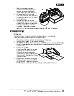 Preview for 65 page of Epson TM U295 - B/W Dot-matrix Printer User Manual