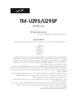 Preview for 68 page of Epson TM U295 - B/W Dot-matrix Printer User Manual