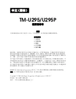 Preview for 74 page of Epson TM U295 - B/W Dot-matrix Printer User Manual