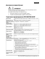 Preview for 67 page of Epson TM-U590 Series User Manual