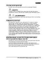 Preview for 71 page of Epson TM-U590 Series User Manual