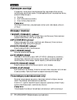 Preview for 72 page of Epson TM-U590 Series User Manual