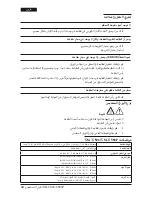 Preview for 82 page of Epson TM-U590 Series User Manual